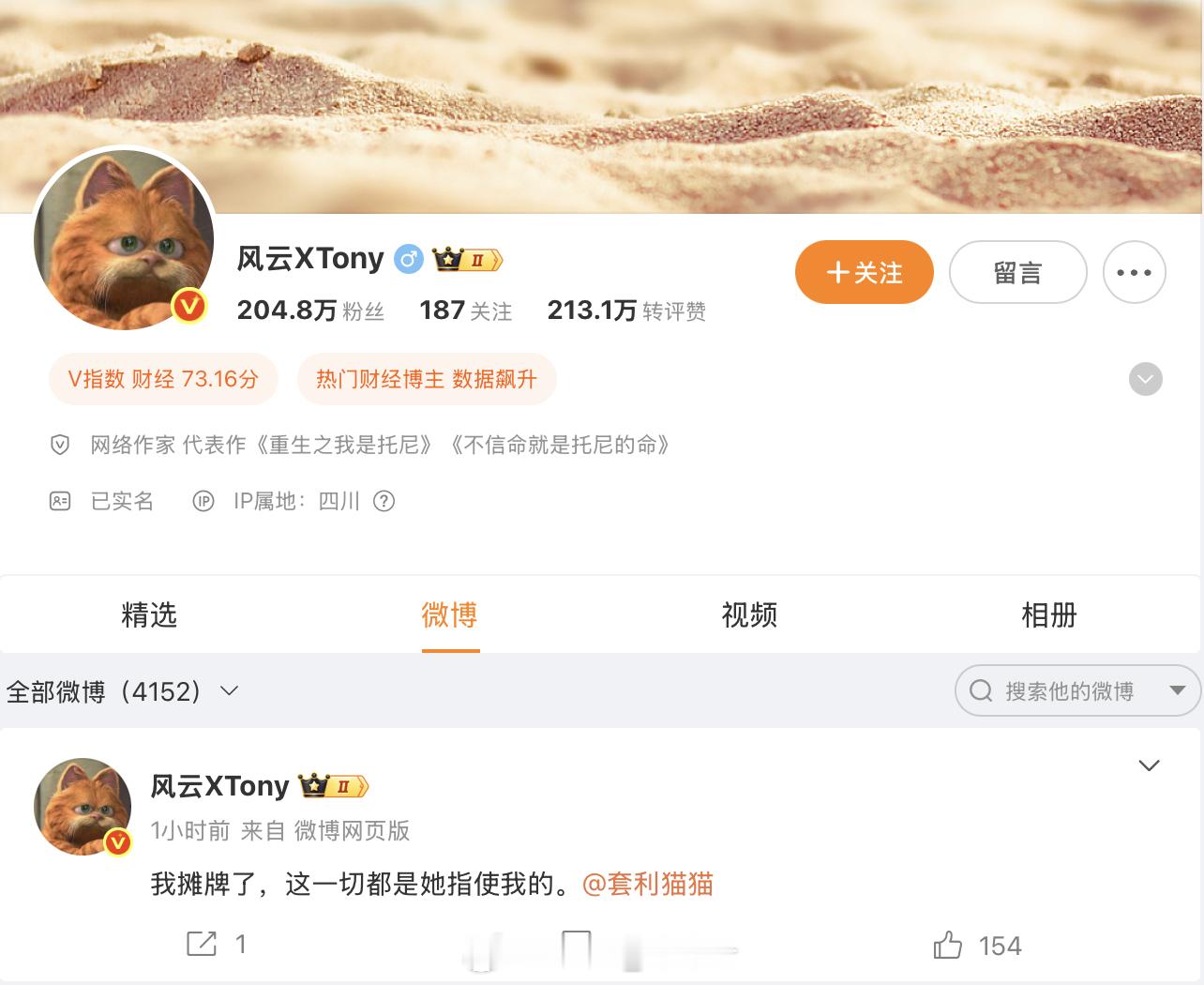 完了，这下汪汪队真的被当狗耍了。前请摘要：这人造谣5月15日其与小米汽车