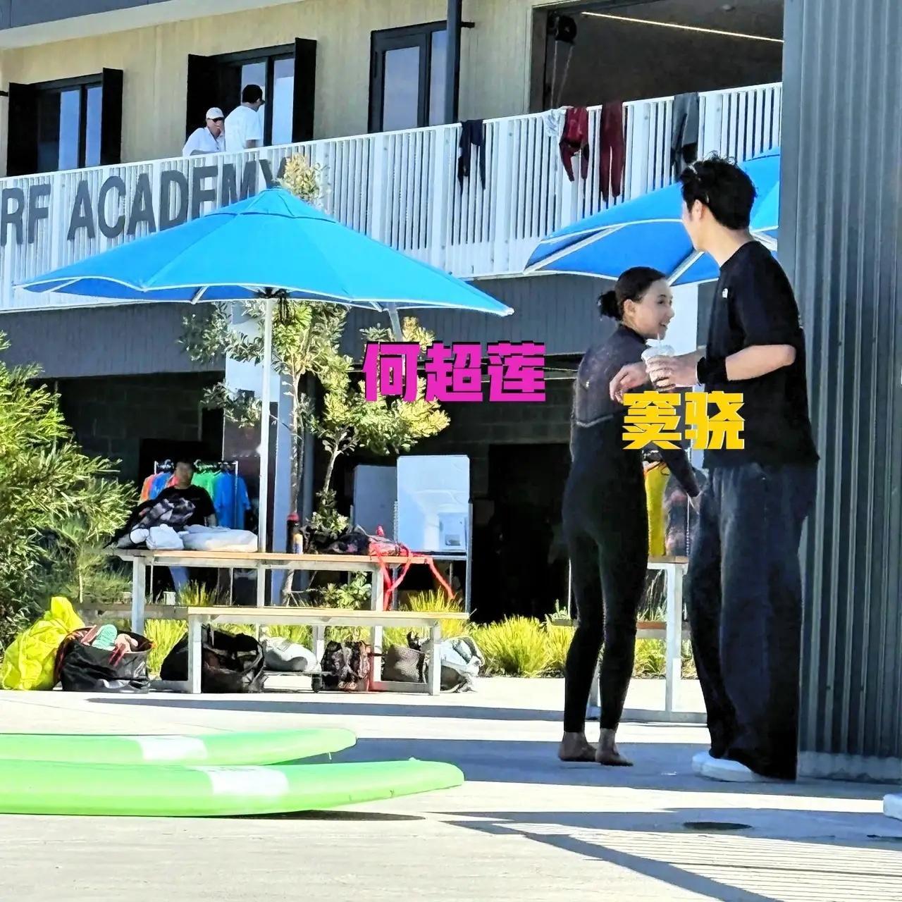 有网友在澳洲偶遇何超莲窦骁，她俩感情看着不错，还一起度假！前段时间，都传她俩闹离