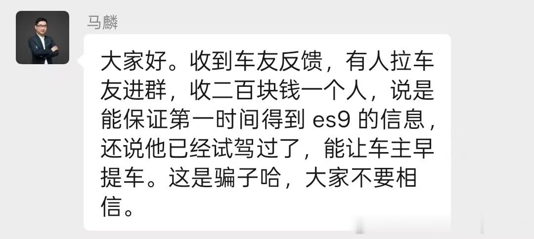 这年头啥人都有，不是，进群收二百？二百者也吗？啥信息那么不值钱