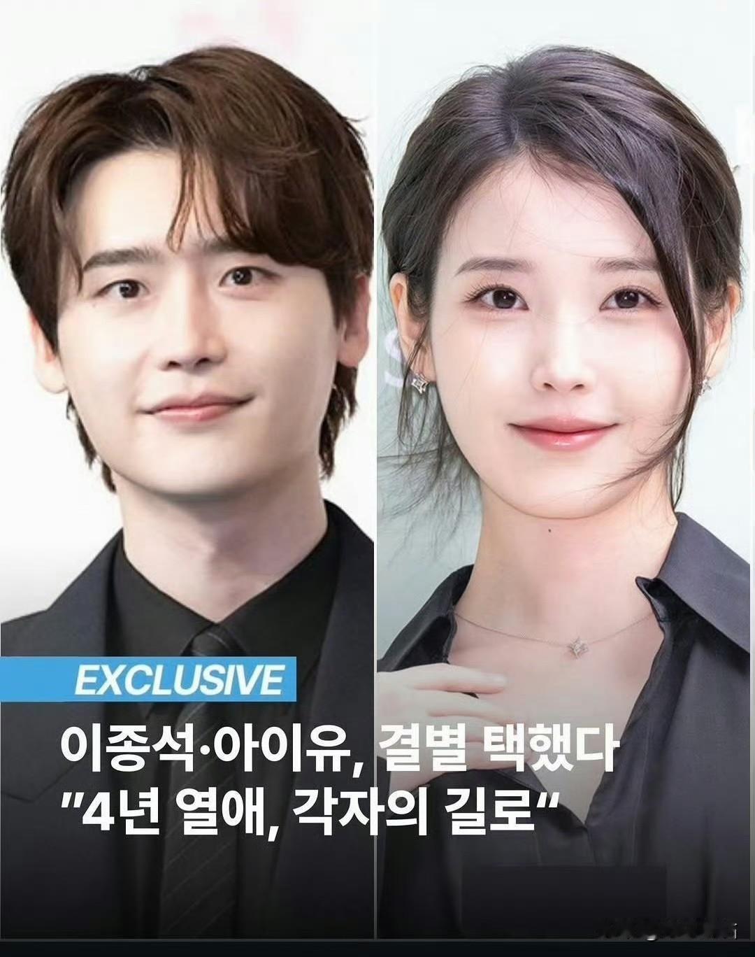 李钟硕IU相恋四年，今天宣布分手💔双方于10日向《Dispatch》透露：“