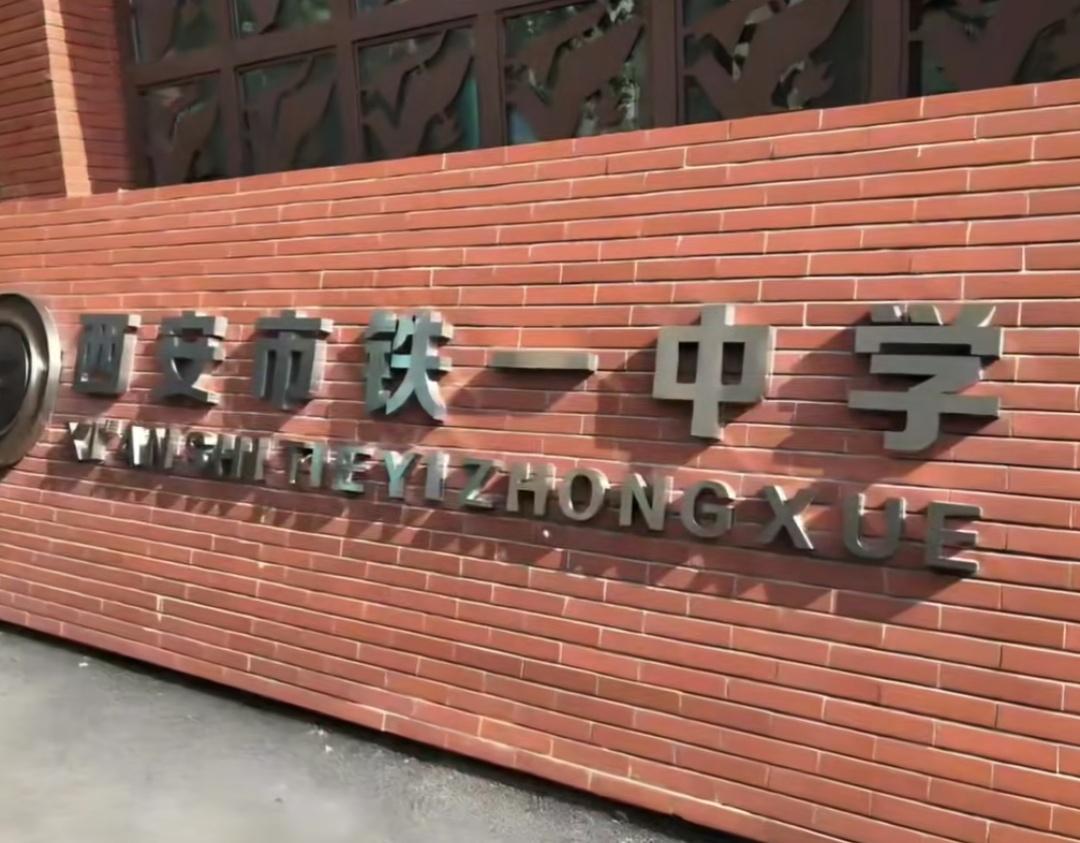 西安这位家长是真“行”，硬生生把负责任的老师举报到公开道歉。这下威风耍够了，