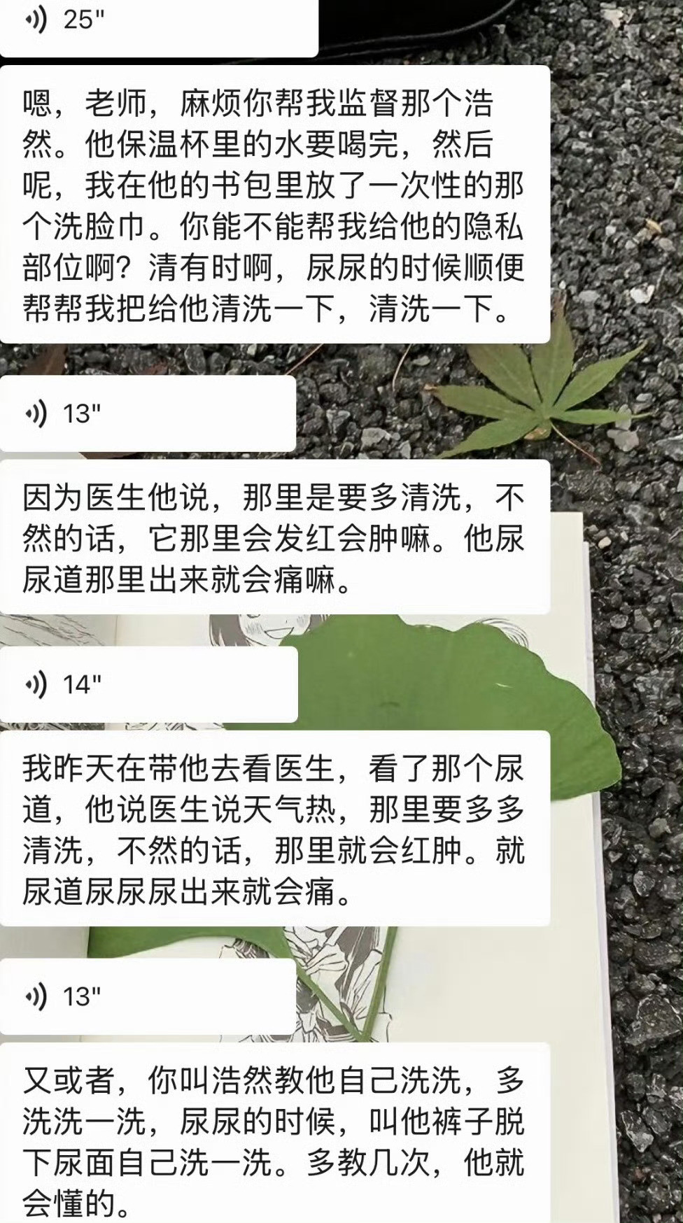 班里三岁男孩niao路感染，叫我帮忙清洗下体