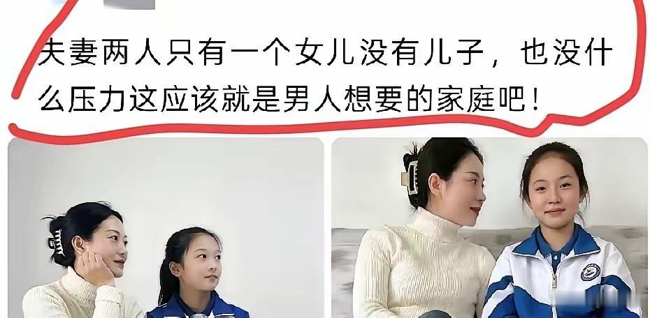 说实在的家里有家底的当家的男人大多都盼着生个儿子要是只有个女儿往后家产最