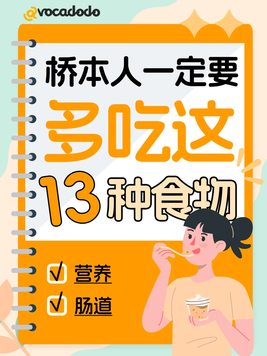 桥本人注意！这些食物越吃对“小蝴蝶”越好