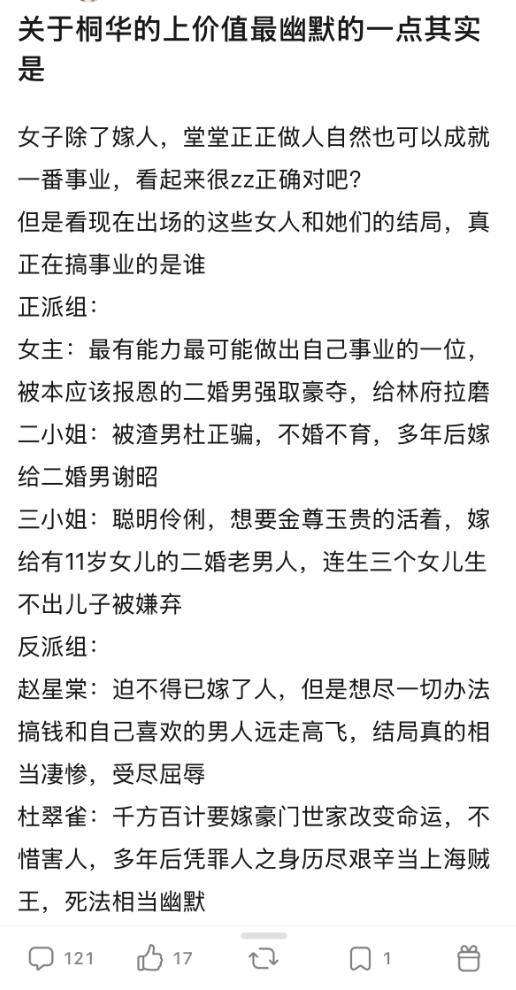 《兰香如故》内核很虚伪啊，具有反抗的女性，其实下场最后都不怎么样，大太太她向往自