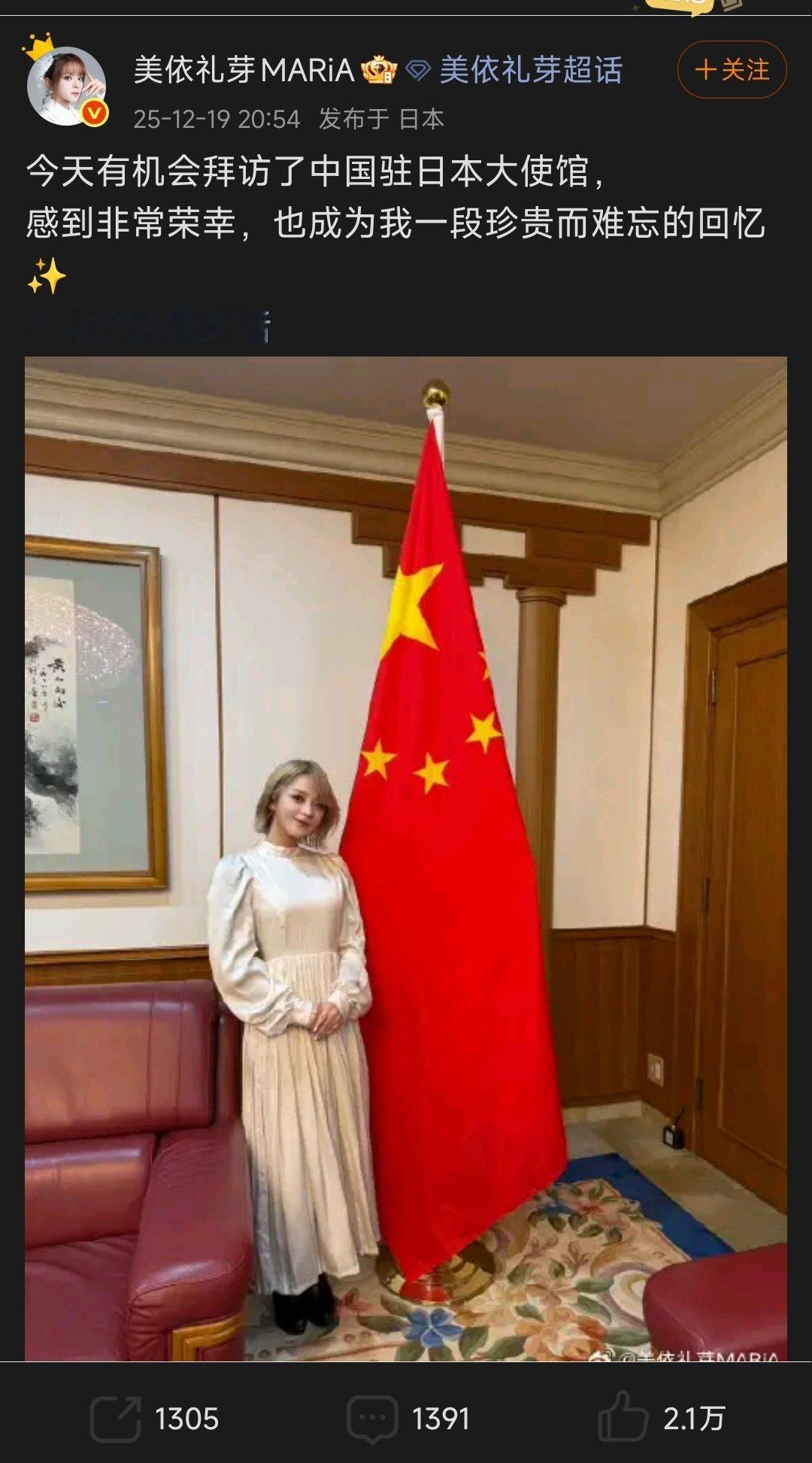 看看国际友人美依礼芽这态度。