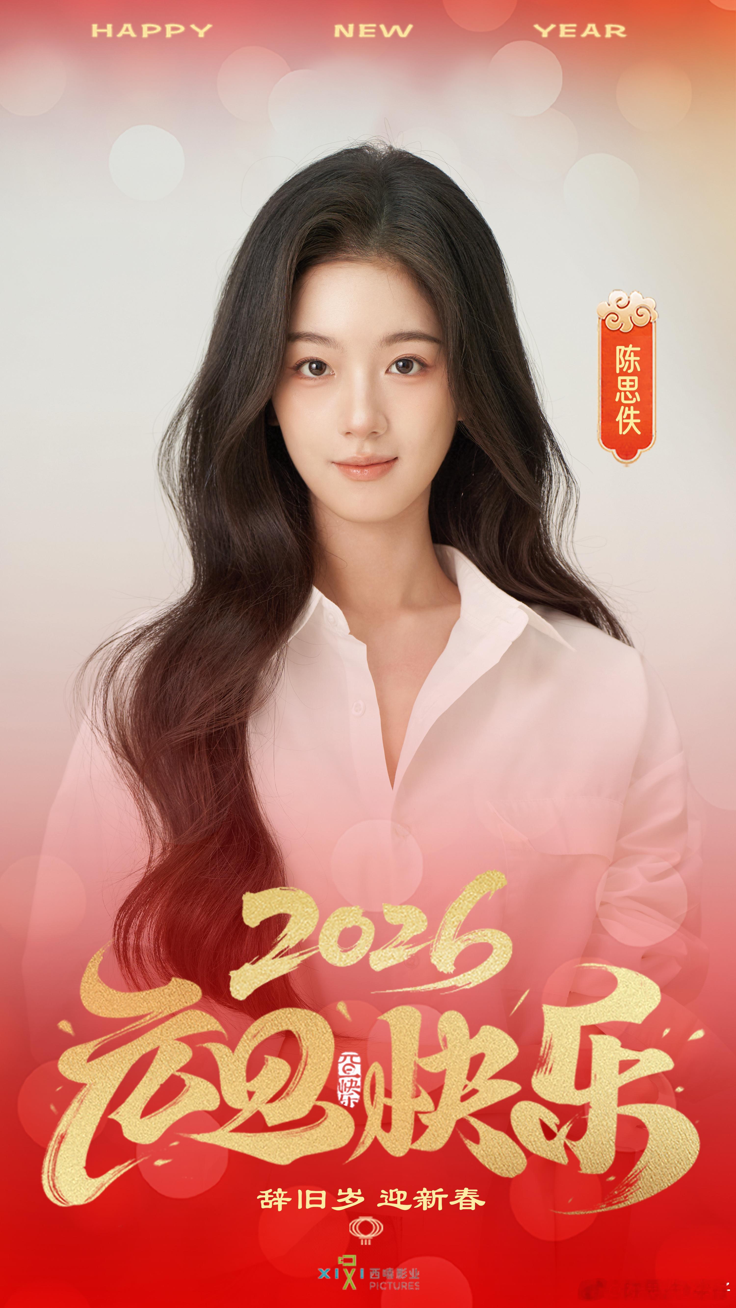 这一年的旅程有特写也有远景。感谢每一程的陪伴。新岁已至，愿我们继续一起大步向前。