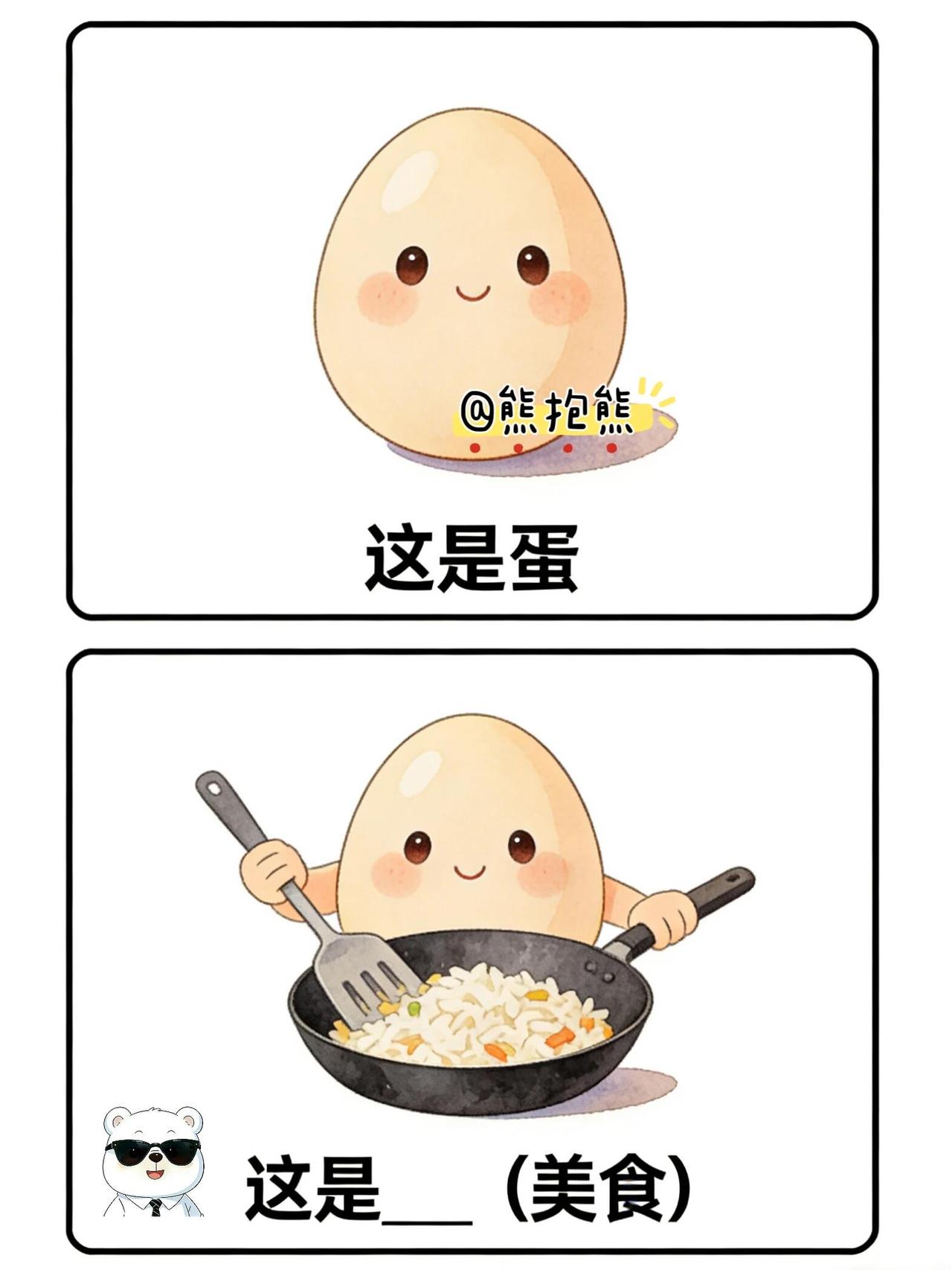 来猜猜【谐音梗】第41期评论区留下你的脑洞答案叭🤩🤩🤩