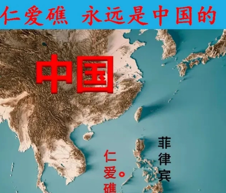 仁爱礁局势再度紧张！自1月5日起，东方大国海警21559艇在仁爱礁<em>泻湖</em>内锚泊