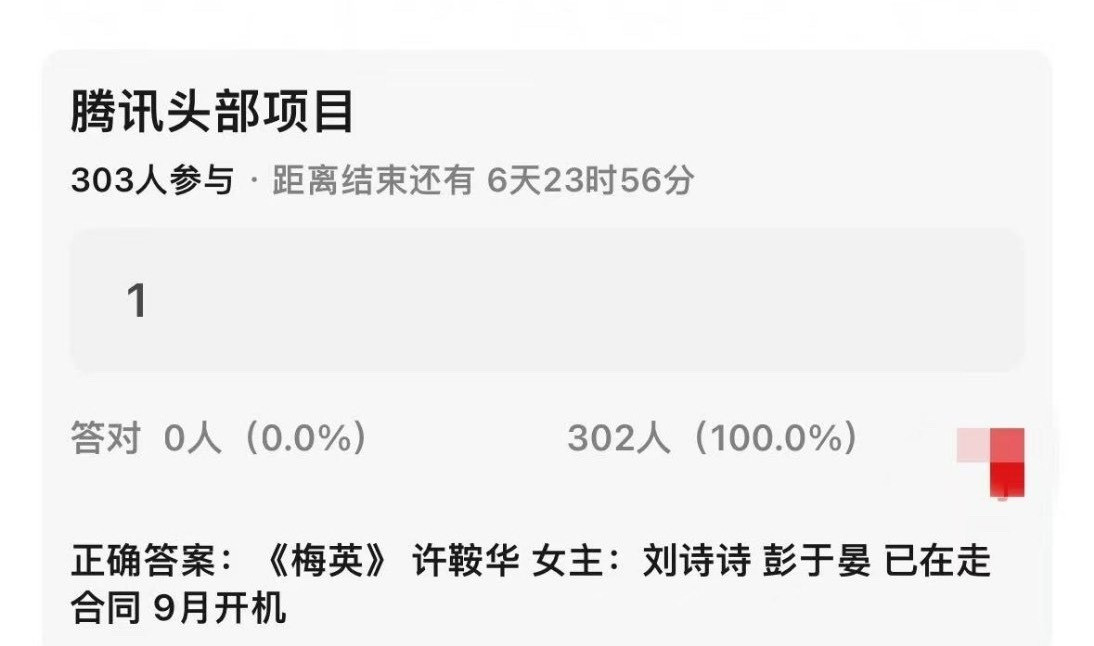 网传刘诗诗彭于晏二搭许鞍华新剧[笑着哭]说实话，夏家费劲儿嘿淮水竹亭半天，刘诗