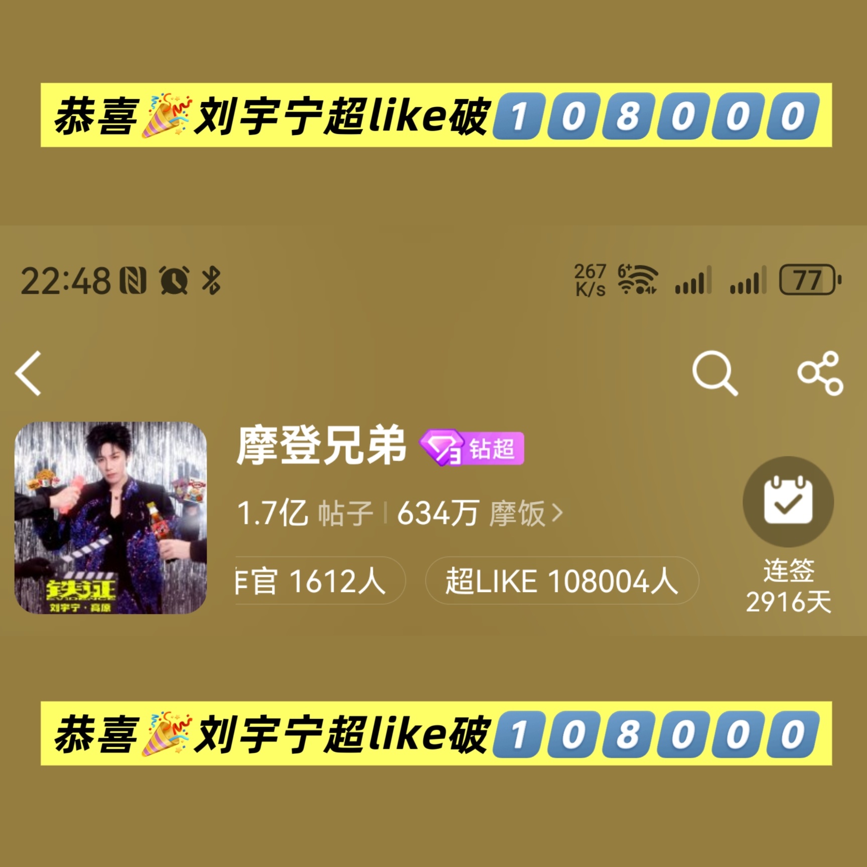 今晚真的燃爆了🔥22:48破10,8000🔥23:20破10,9000🔥2