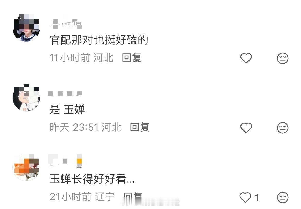 兰香如故九皋有自己的cp九皋有专属官配玉蝉，这下明白为啥之前说兰香九皋CP很邪