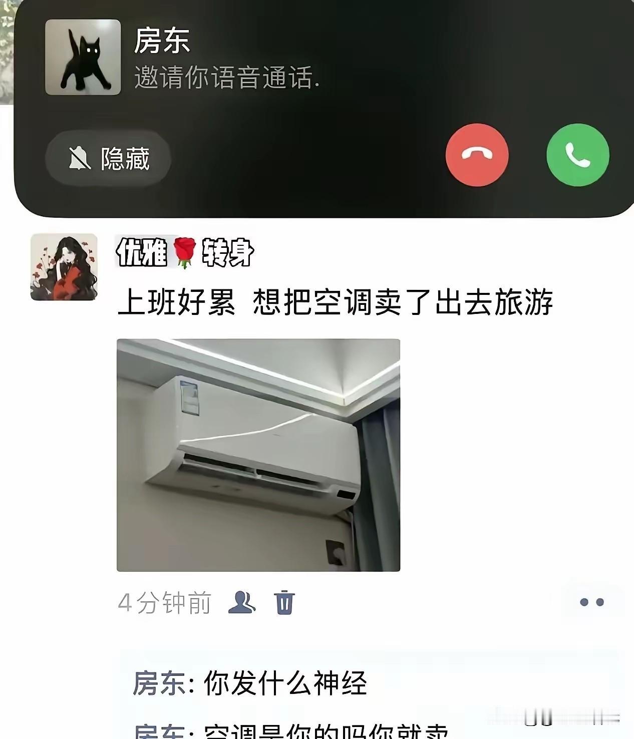 幸好房东发现及时啊[呲牙笑]