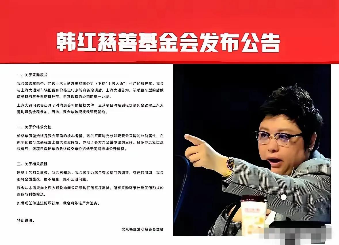 不客气的说，每次面对网友对自己基金会的合理质疑，韩红基金会发布的每一份声明，都不