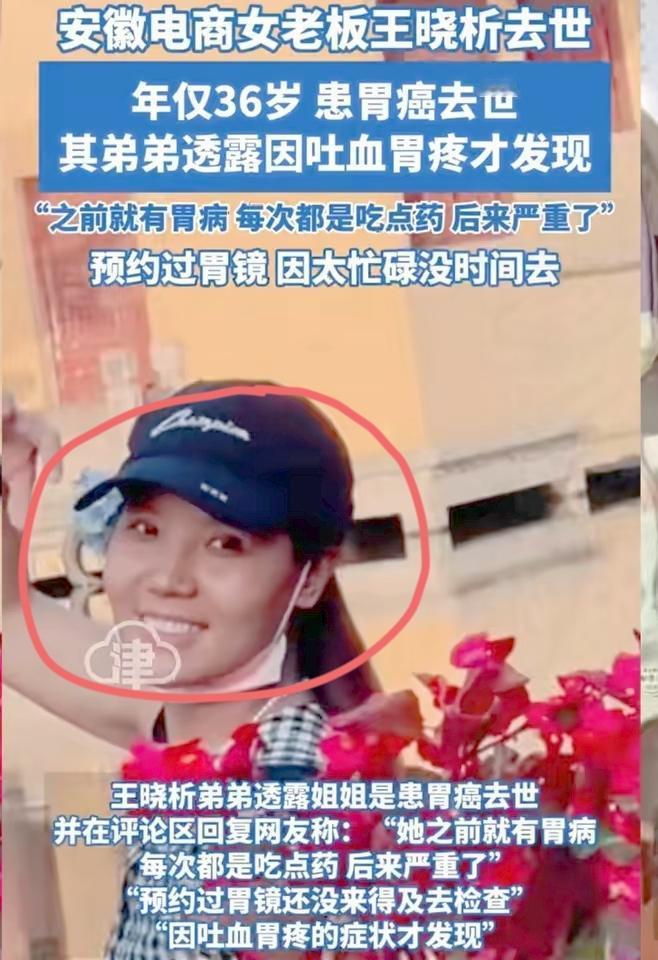 36岁电商女老板把命熬没了真的太可惜了。天天睡3小时，床搬仓库里胃痛硬扛，