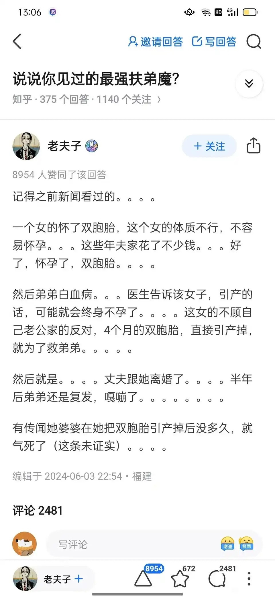 你见过最强的伏地魔是怎样的？​​​