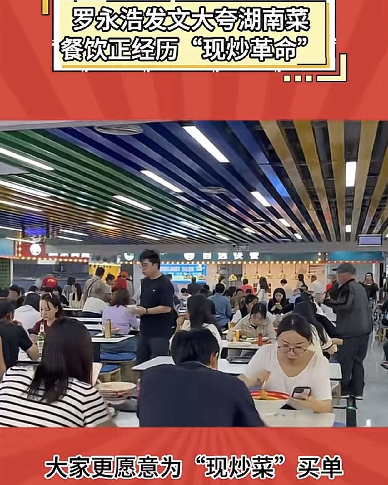 罗永浩如果开杀到广州谈论预制菜，相信广州都没人理他，更不会像西贝那样反应过激。