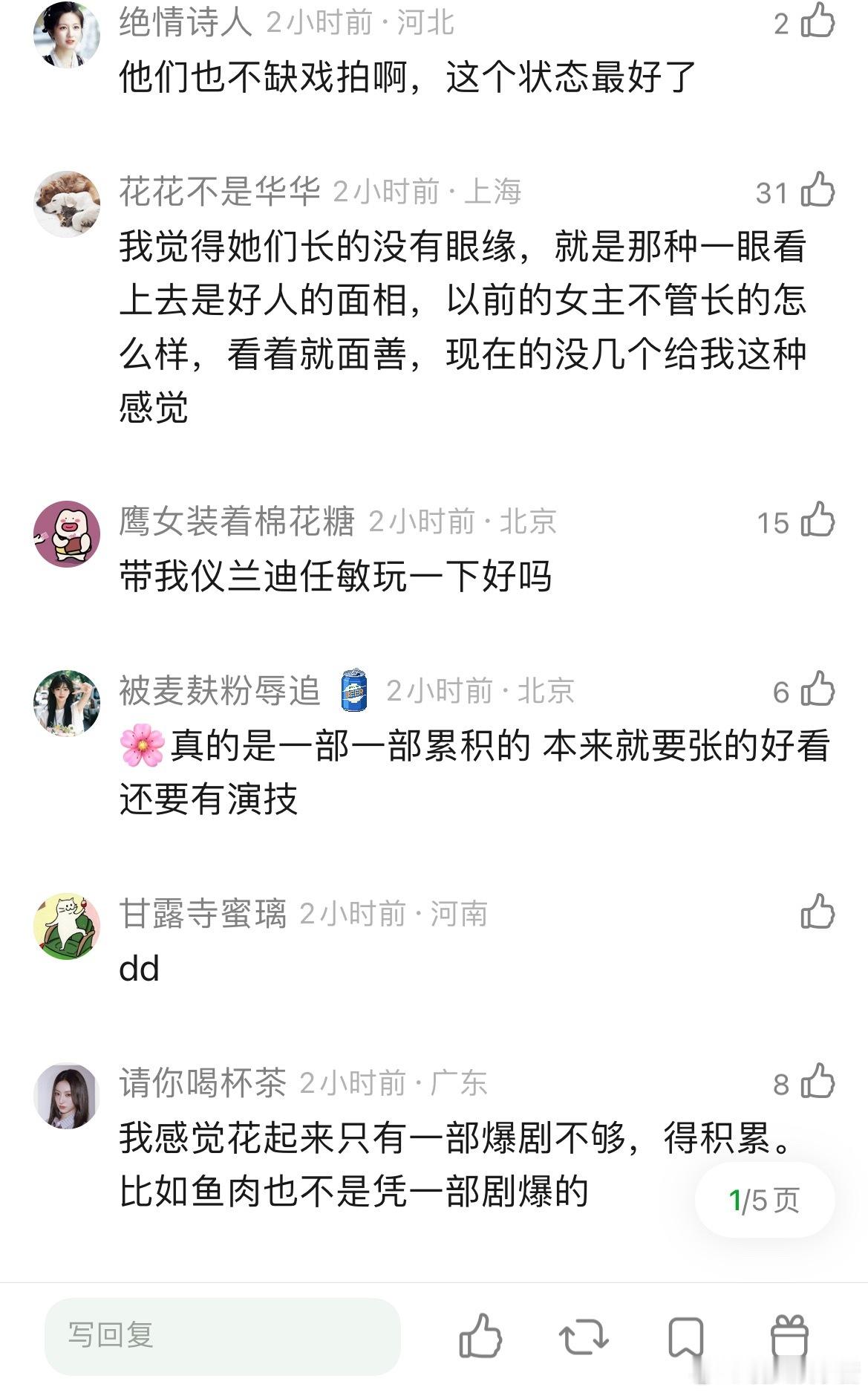 宋祖儿、田曦薇、王楚然、周也这几个成不了流量花是什么原因？​​​