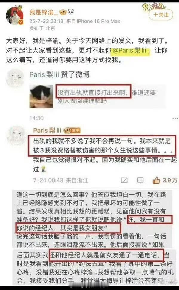 刘大锤说梓渝没出轨刘大锤怎么知道梓渝火之前的事啊？还有他每天趴在梓渝床底下吗？和