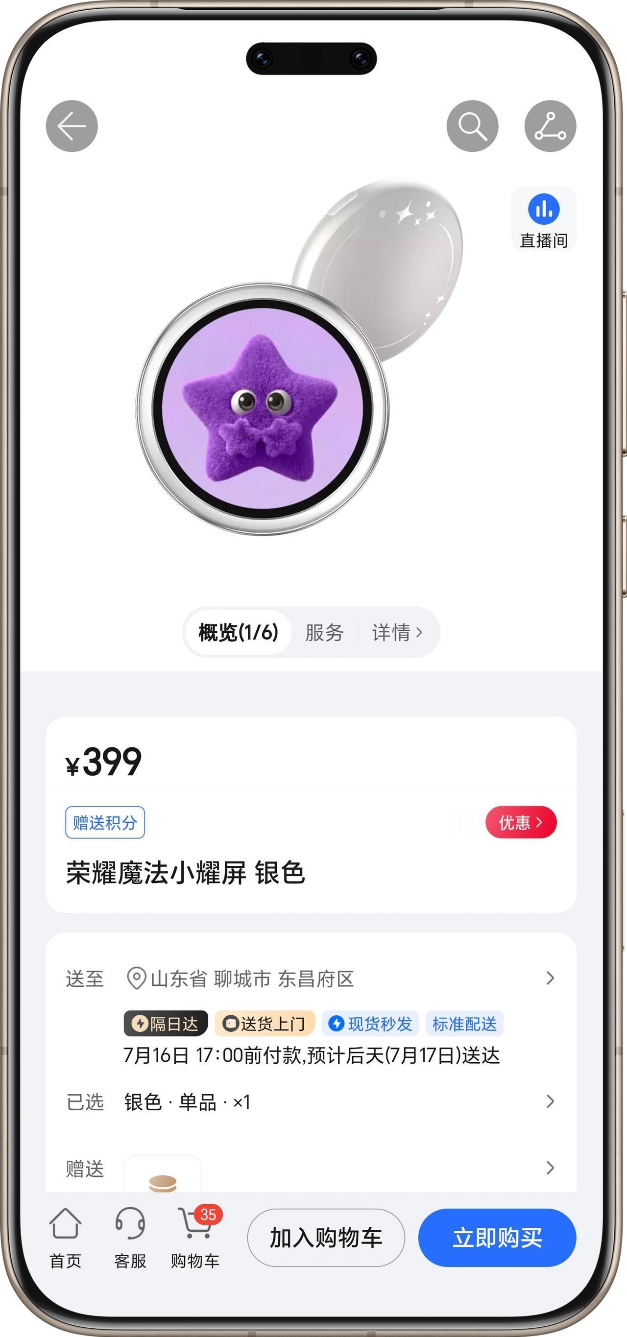 售价399，这一次荣耀MagicOS10的170版本更新了一个功能，那就是支持磁