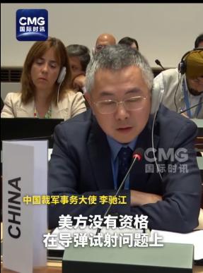 日内瓦这一幕，够硬！41国联手逼中方让步，谁料中国代表团根本不惯着，当场反手就是