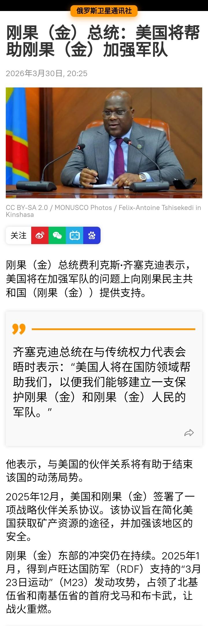刚果（金）政府军干不过卢旺达代理人“M23武装”，扬言背后大哥将出面帮忙，可是这