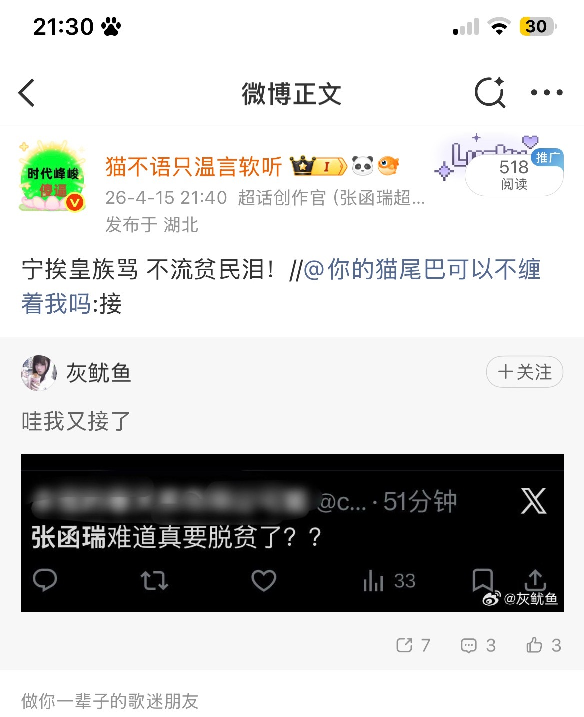 当时我真以为日子好起来了