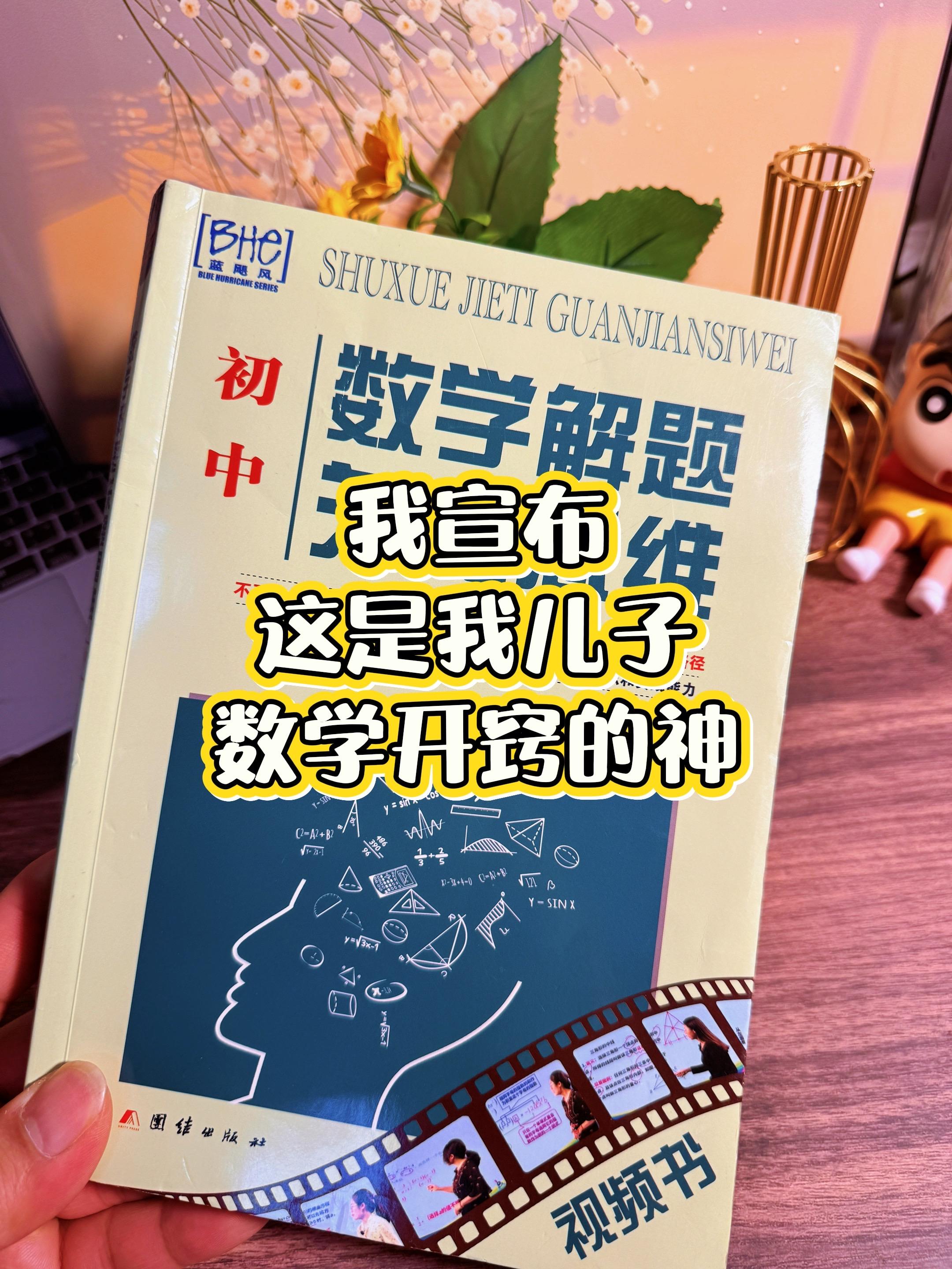 不管怎么变，也就这64种解题方法，掌握了做题就会又快又准。这本 都给你...