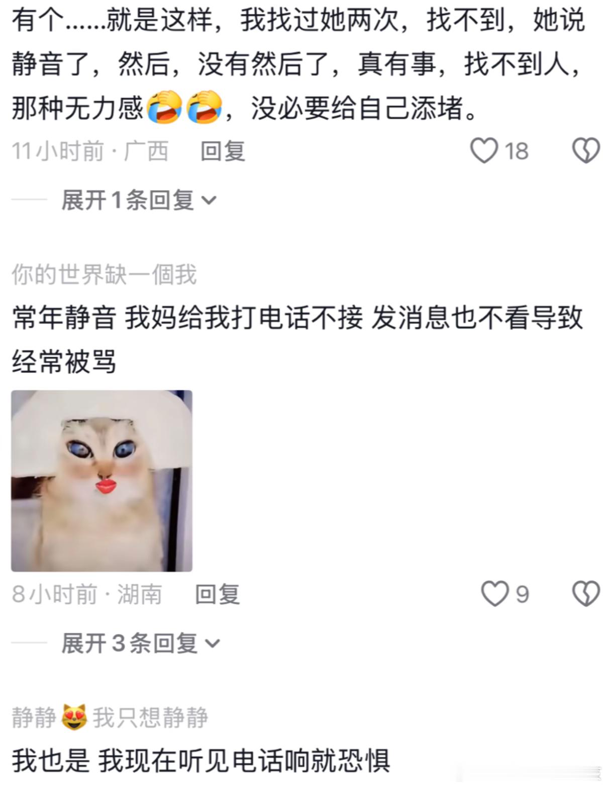 主打一个陌生电话不接不陌生的也不接[doge]​​​