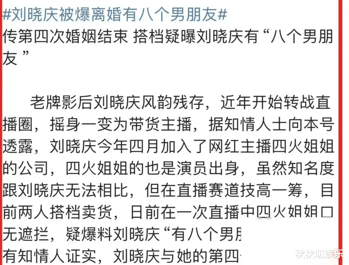 炸窝了!曝73岁刘晓庆有多个男友,聊天记录流出,牵扯明星<em>张棪琰</em>