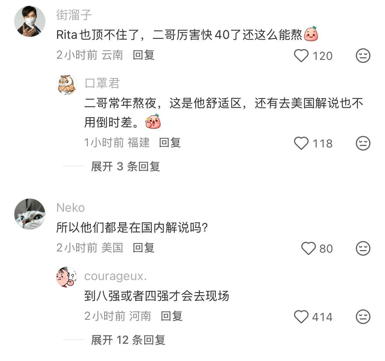 拳头你没有心，这阴间观赛时间，昨晚的米勒老师快熬穿飞升了英雄联盟2026全球总决