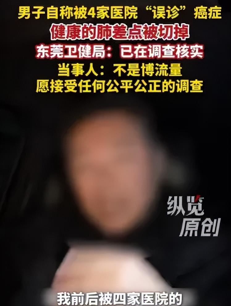 广东东莞，男子咳嗽非常严重，他去检查，结果医生告诉他，他的肺部有恶性肺结节，要马