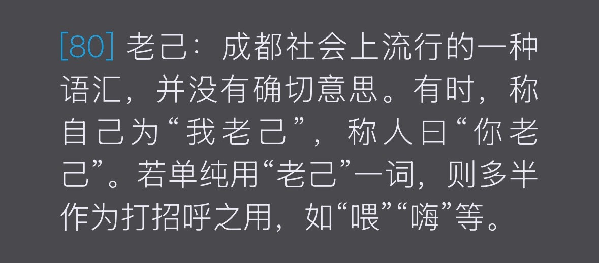 最近看到网上发的爱你老己属实有点看麻了作为一个四川人，”老己”这个词在小时候是耳
