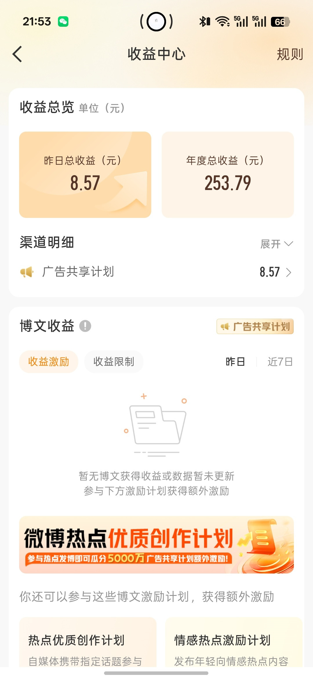 好消息能提坏消息smrz不是我的。。