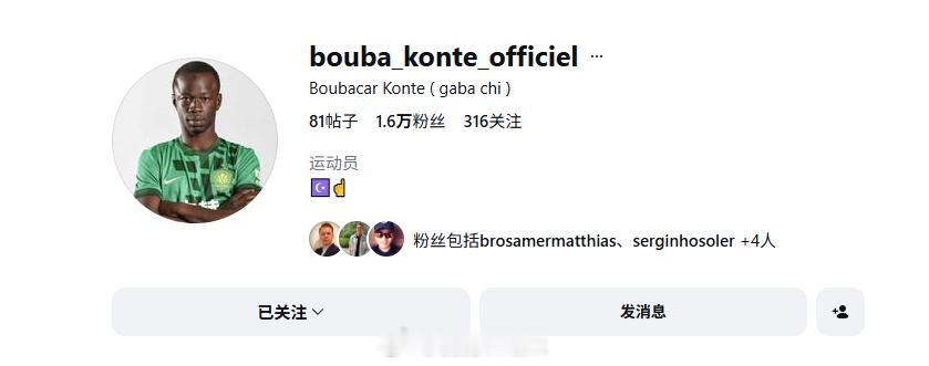 中超联赛孔特IG又换回了国安头像，之前改头像我估计啊，一是对裁判判罚的不满，二