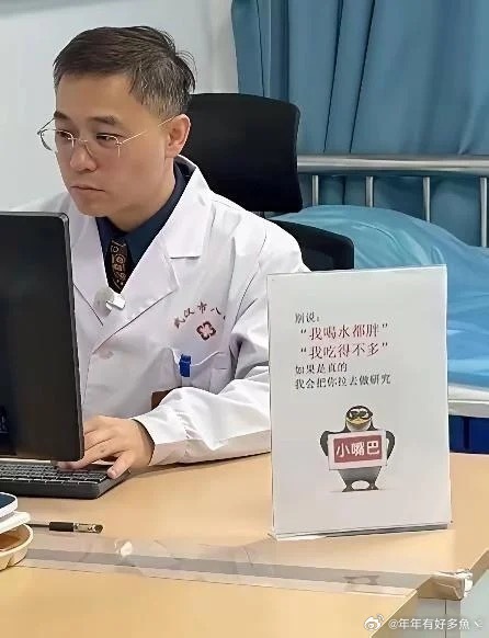 现在医生都这么整活了吗