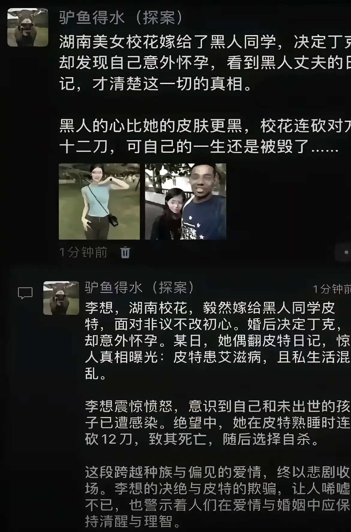 多少追求幸福的婚姻，最终都毁于“黑”道！