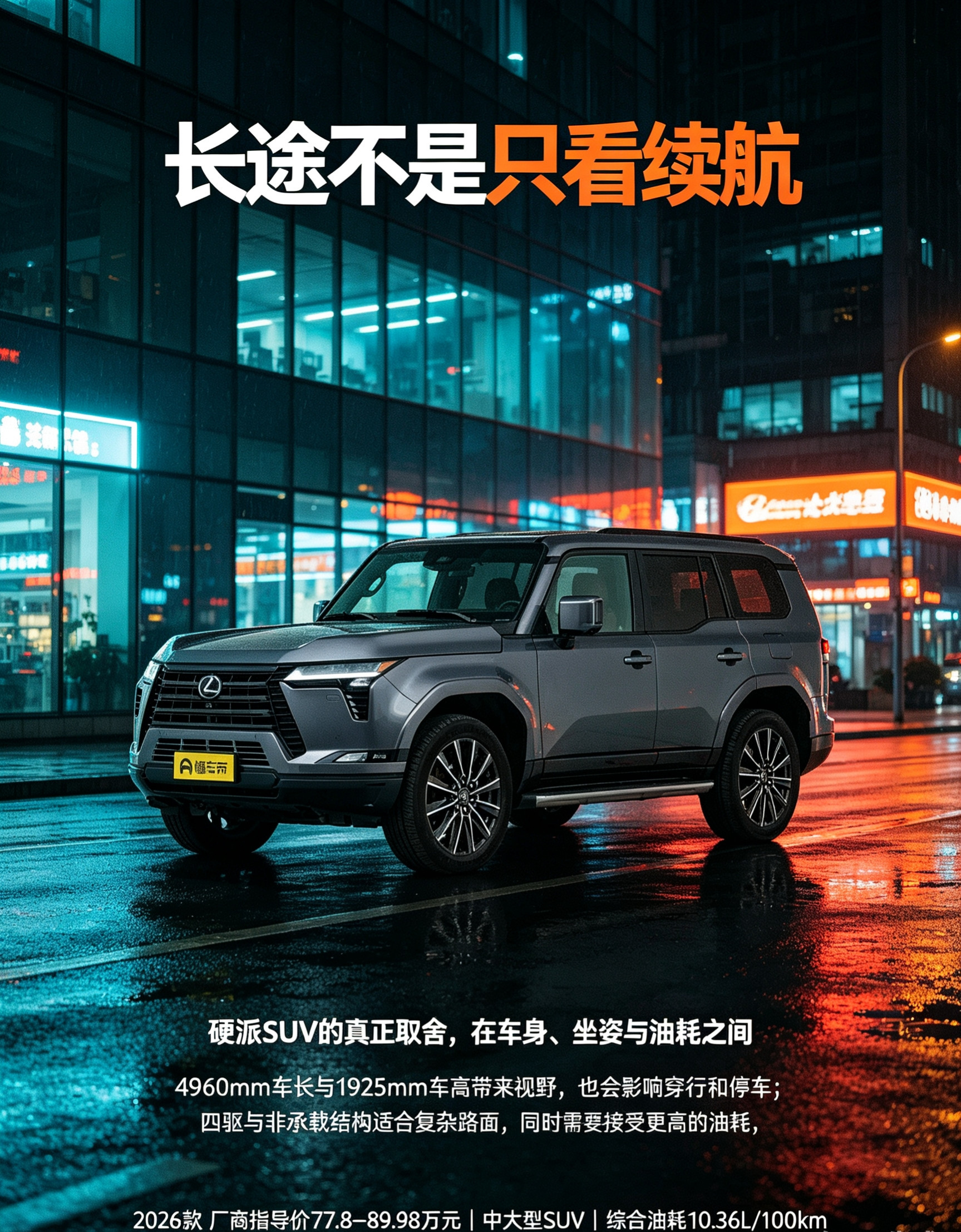 雷克萨斯GX