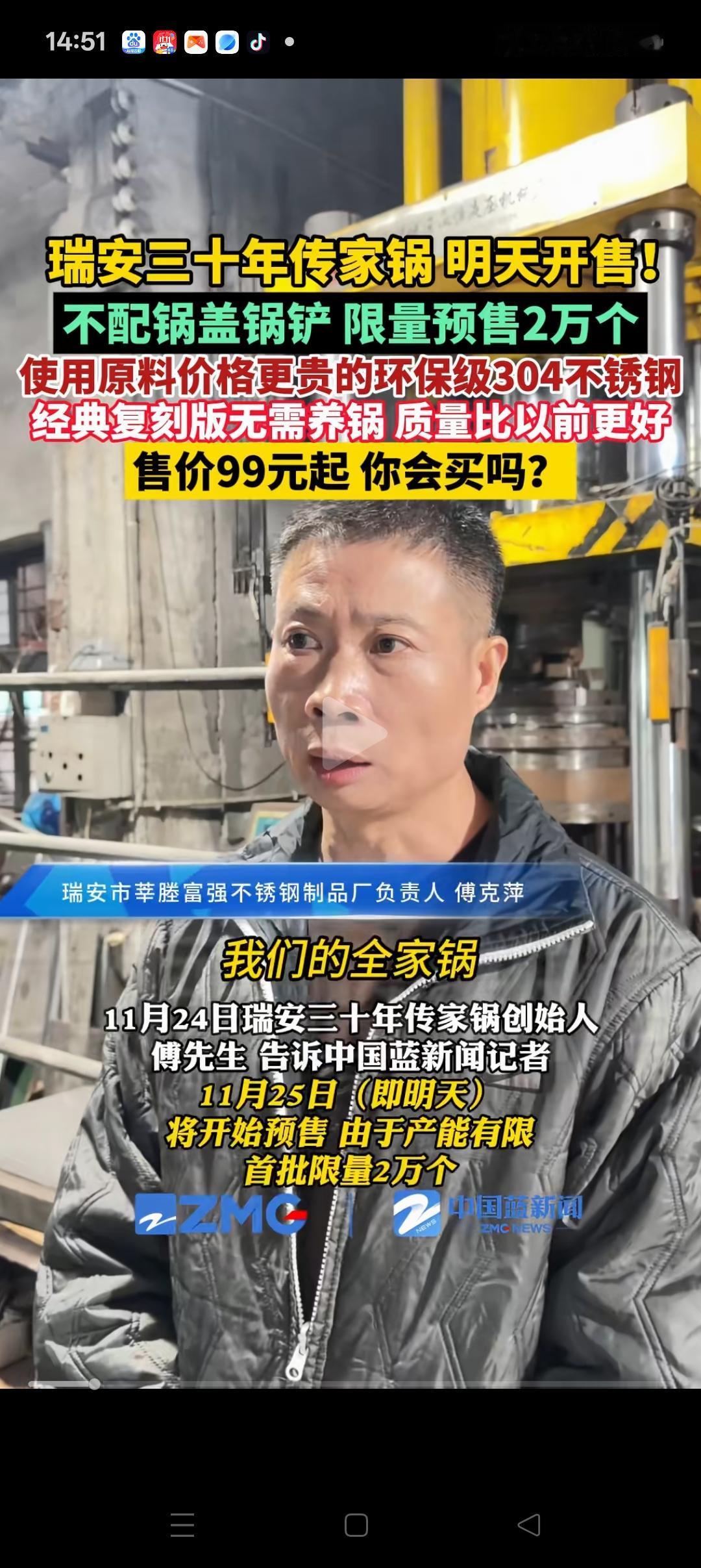 瑞安“传家锅”之所以这么火，有3个原因：1、成功的营销：以老客户的体验为视角，