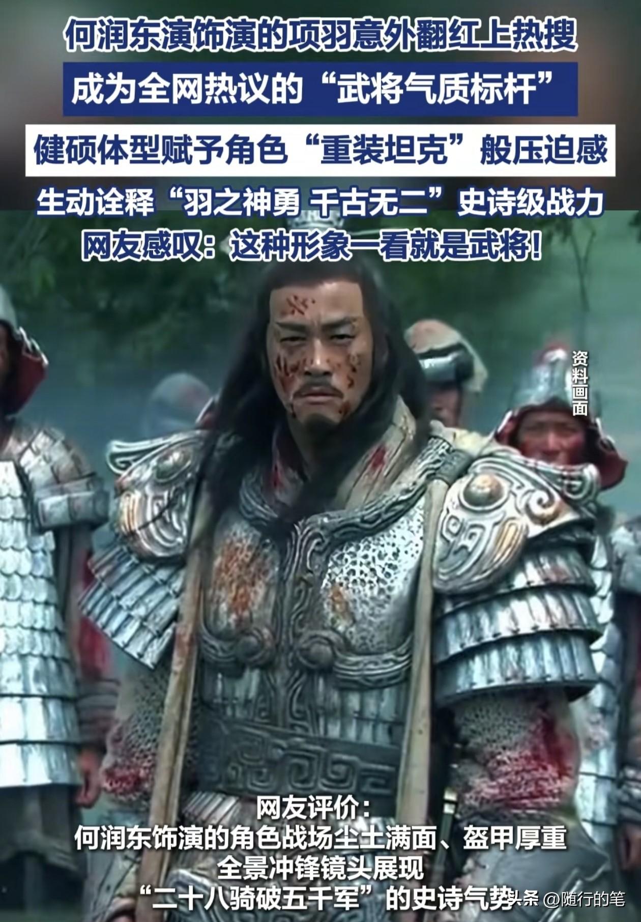 何润东莫名上了热搜，不是因为什么“瓜”，而是因为他多年前演绎的项羽的角色让观众怀