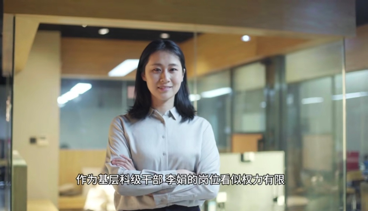 记录者李娟，曾担任河南省辉县市纪委第三纪检监察室主任，她原本是一位不起眼的科级