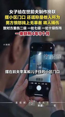 伤害性不大，侮辱性极强！山西霍州，女子离婚后心里憋着气，为狠狠羞辱前夫，竟给活生
