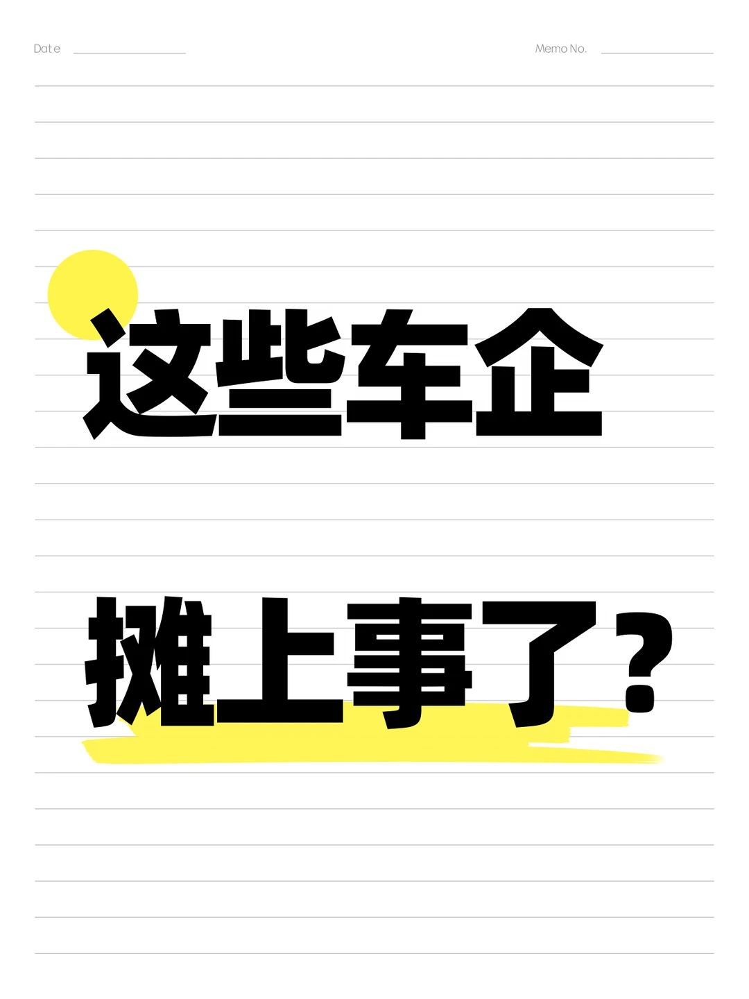 市监总局通知：这9家车企需集体召回