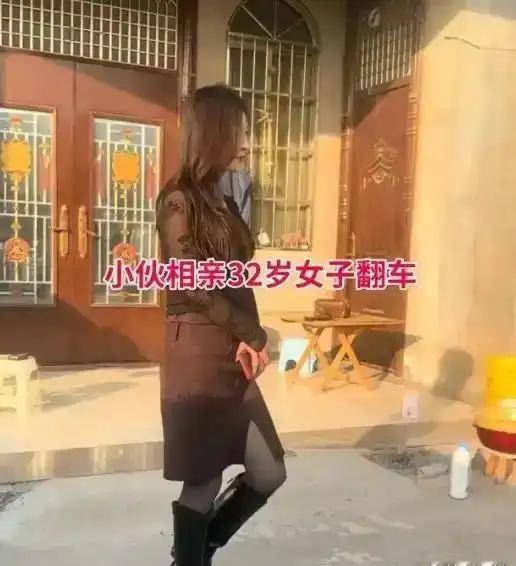 小伙捧着鲜花拎着礼品，满心期待来相亲，要见的是这位32岁的女子。刚照面只瞄