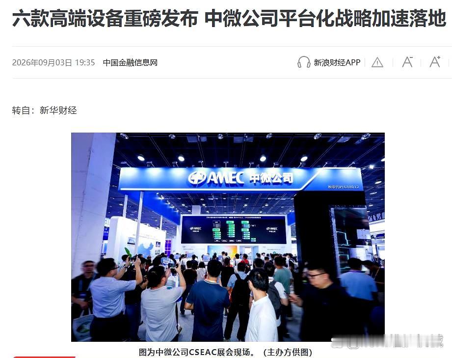 西方以为能卡住中国脖子，结果大错特错！中国在半导体领域不靠光刻机，照样杀出重围