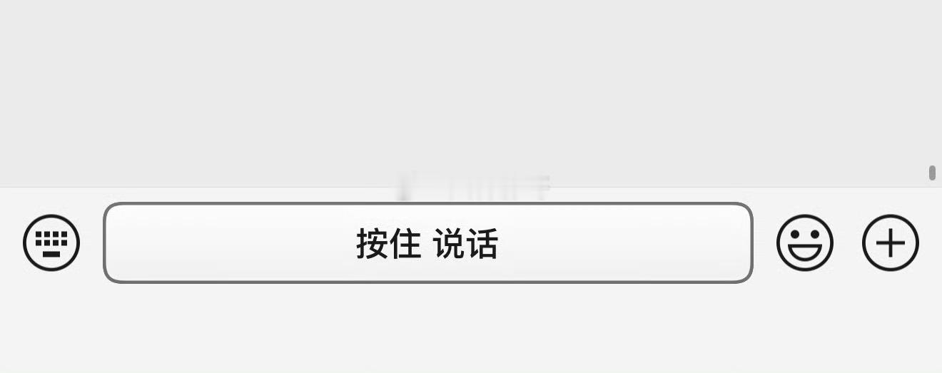 微信按住转文字我就说今天这个界面怪怪的原来悄悄升级了啊