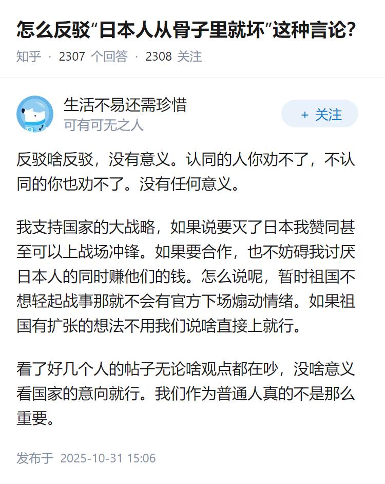 怎么反驳“日本人从骨子里就坏”这种言论？