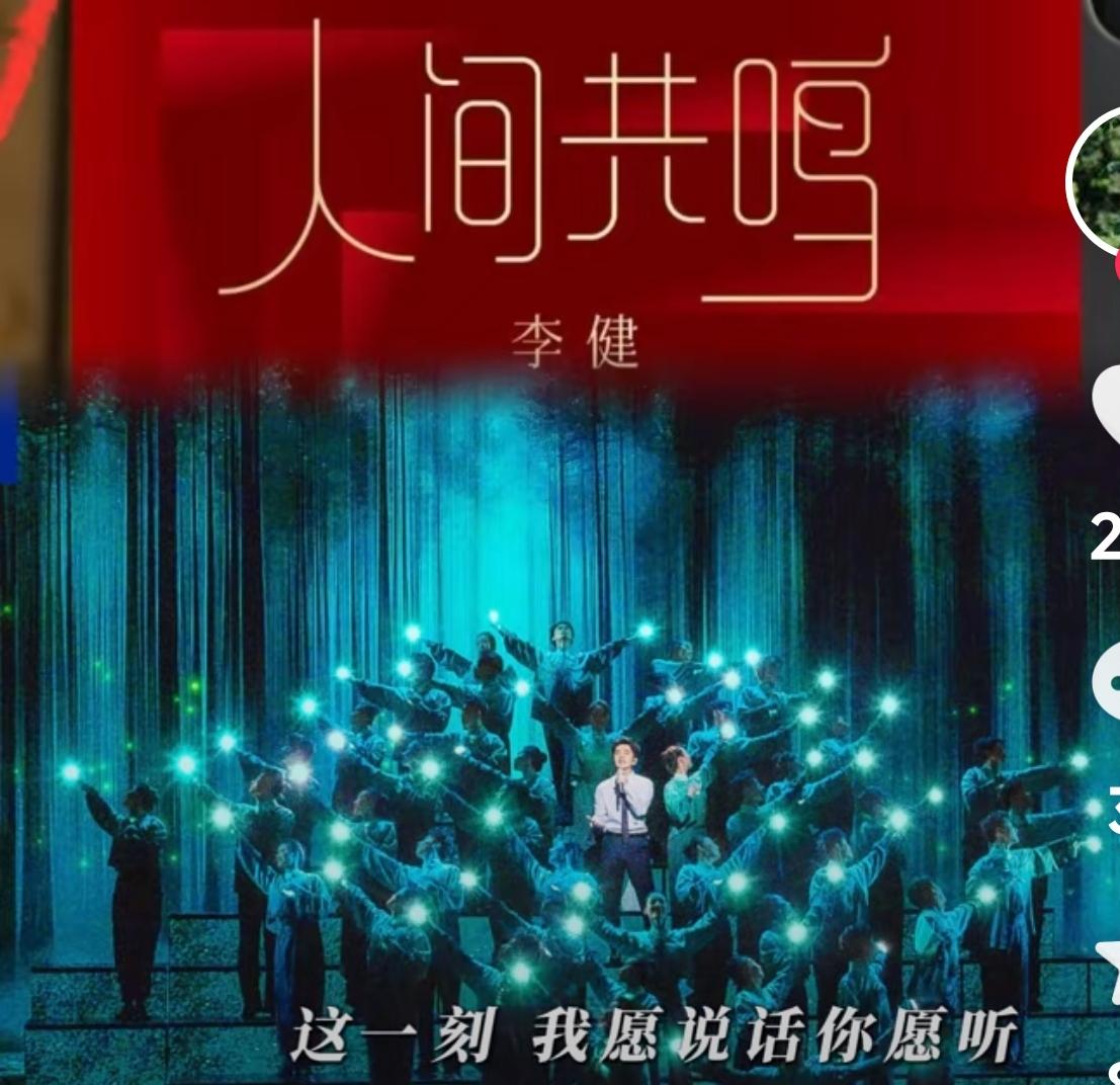 今晚的王菲让人失望，李健依然让人惊艳。今年春晚，最想看的两个人：一个是李健，一