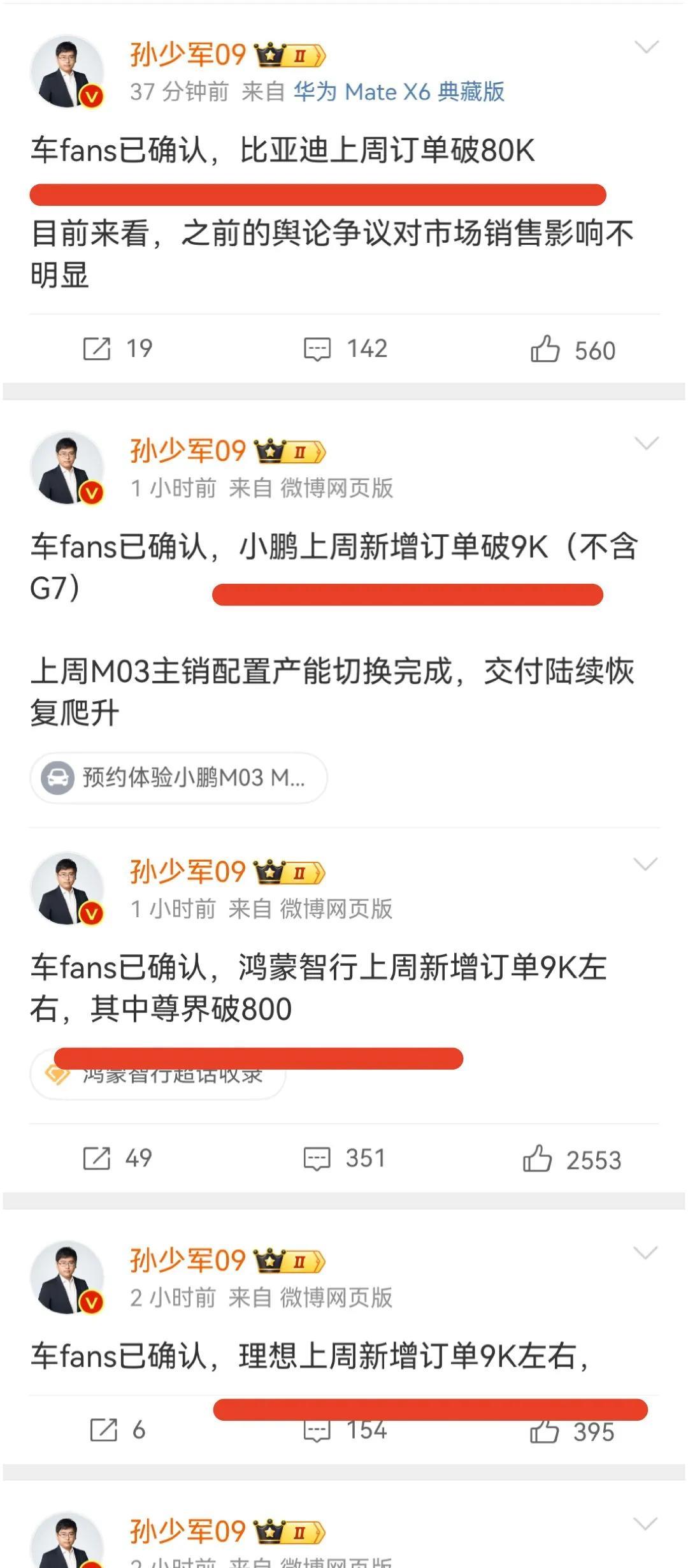 6.9-6.15号新能源汽车新增订单公布：鸿蒙智行9000辆，其中尊界S800超