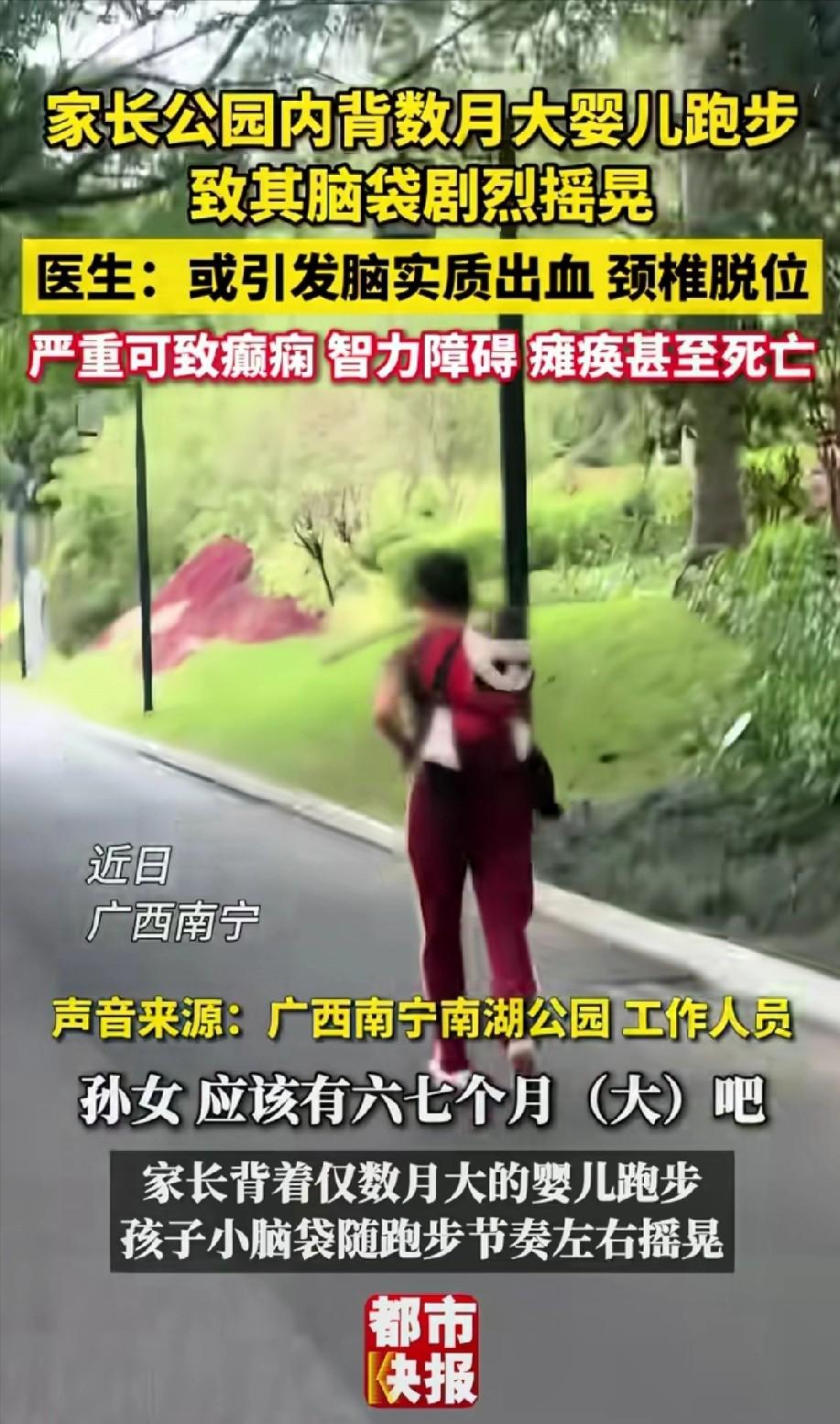 天啊！竟然会有这样无知的奶奶，广西南宁市一位女士，每天雷打不动的背着六七个月的孙